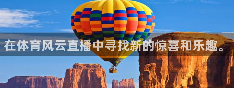 黑白nba免费直播：在体育风云直播中寻找新的惊喜和乐趣。