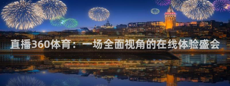 黑白视频nba直播